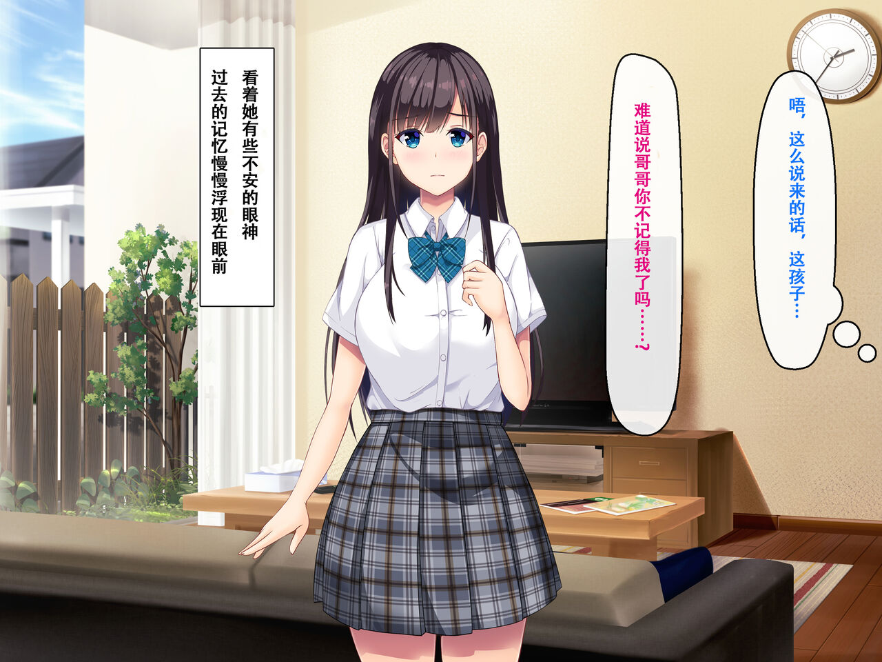 [Madogiwa Oukoku] Imouto no Tomodachi to Hitonatsu no Omoide [Chinese] [甜族星人【伪】赞助+张佳乐个人汉化] 图片编号 15