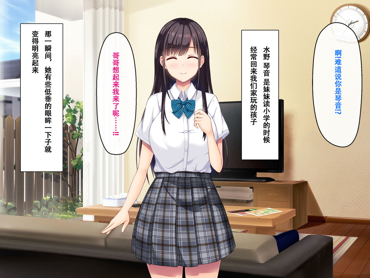 [Madogiwa Oukoku] Imouto no Tomodachi to Hitonatsu no Omoide [Chinese] [甜族星人【伪】赞助+张佳乐个人汉化] 图片编号 16