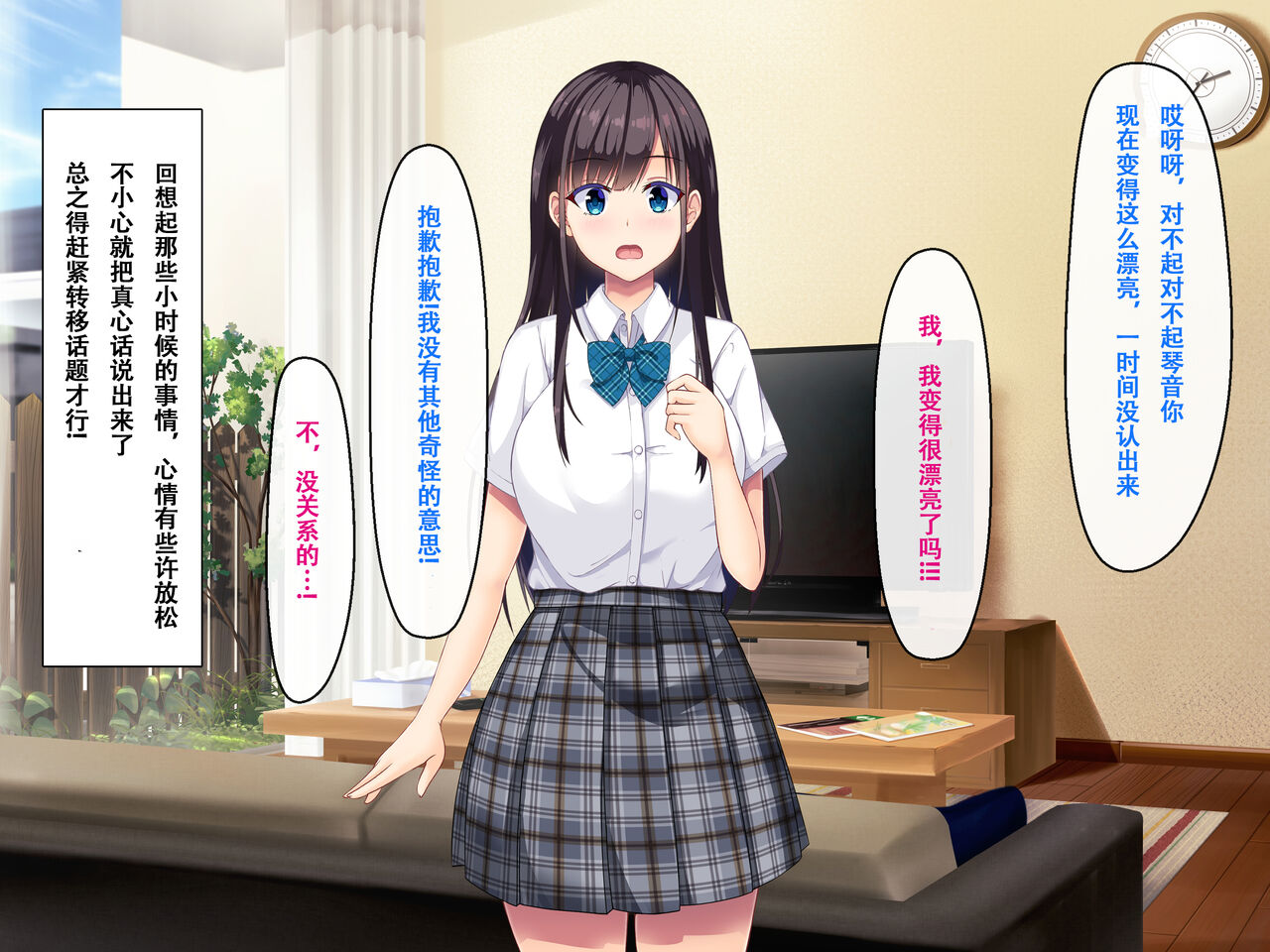 [Madogiwa Oukoku] Imouto no Tomodachi to Hitonatsu no Omoide [Chinese] [甜族星人【伪】赞助+张佳乐个人汉化] 图片编号 17