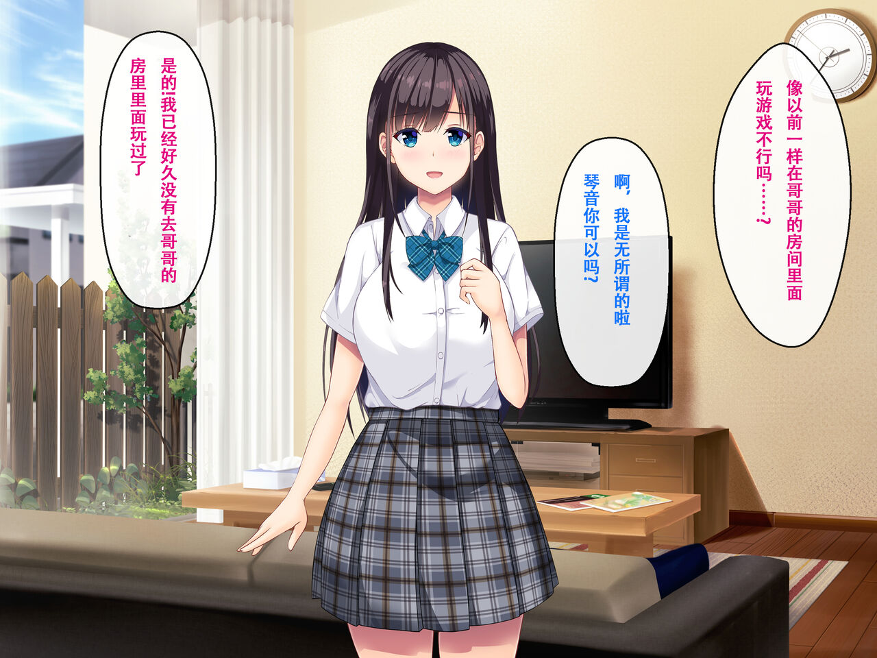 [Madogiwa Oukoku] Imouto no Tomodachi to Hitonatsu no Omoide [Chinese] [甜族星人【伪】赞助+张佳乐个人汉化] 图片编号 19