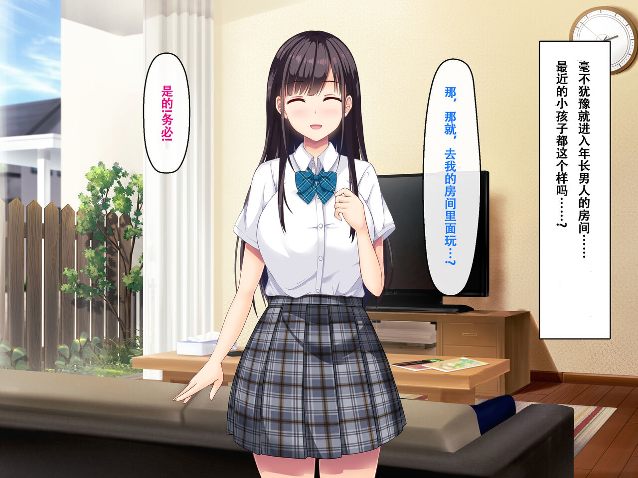 [Madogiwa Oukoku] Imouto no Tomodachi to Hitonatsu no Omoide [Chinese] [甜族星人【伪】赞助+张佳乐个人汉化] 图片编号 20