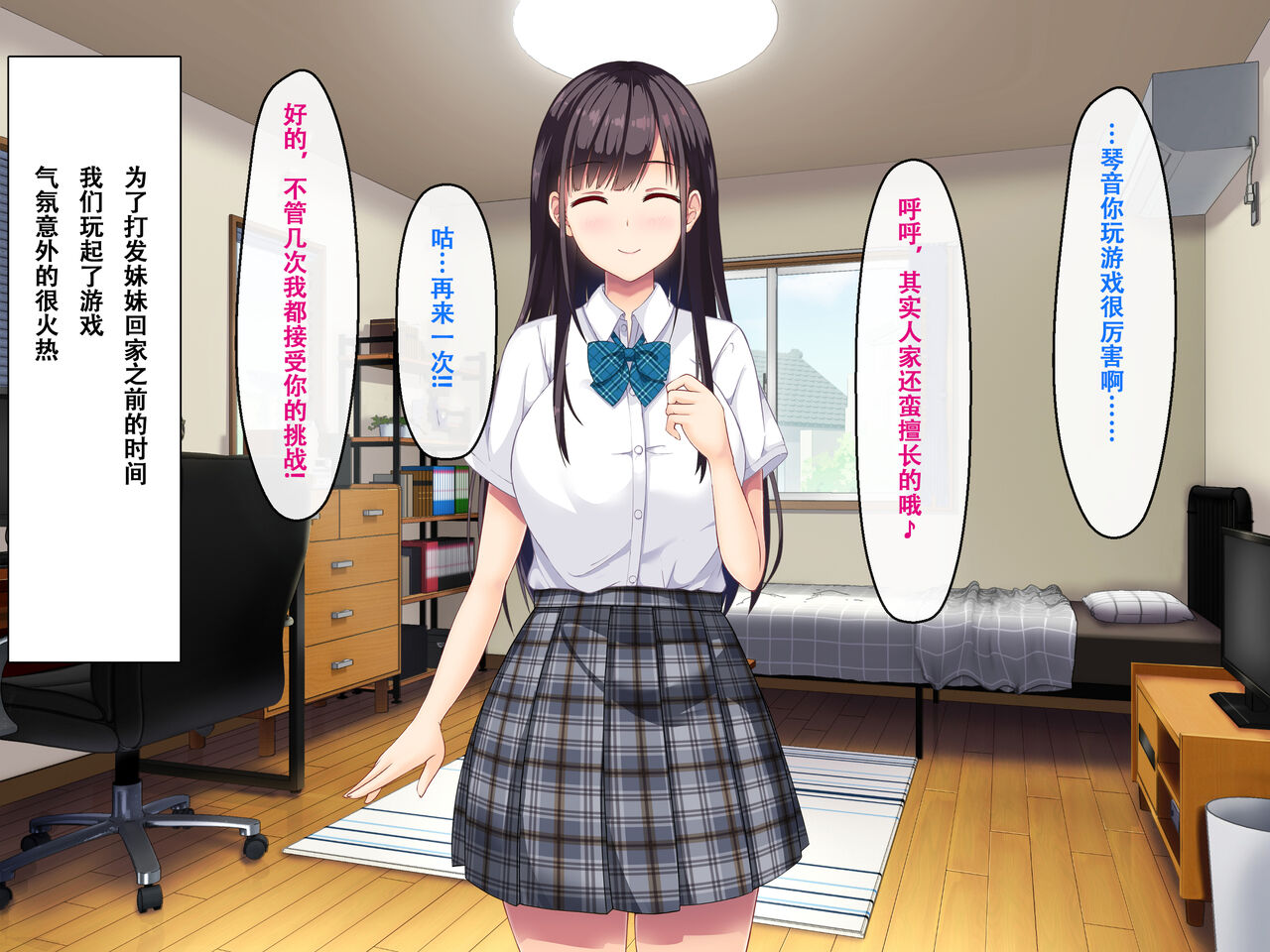 [Madogiwa Oukoku] Imouto no Tomodachi to Hitonatsu no Omoide [Chinese] [甜族星人【伪】赞助+张佳乐个人汉化] 图片编号 21