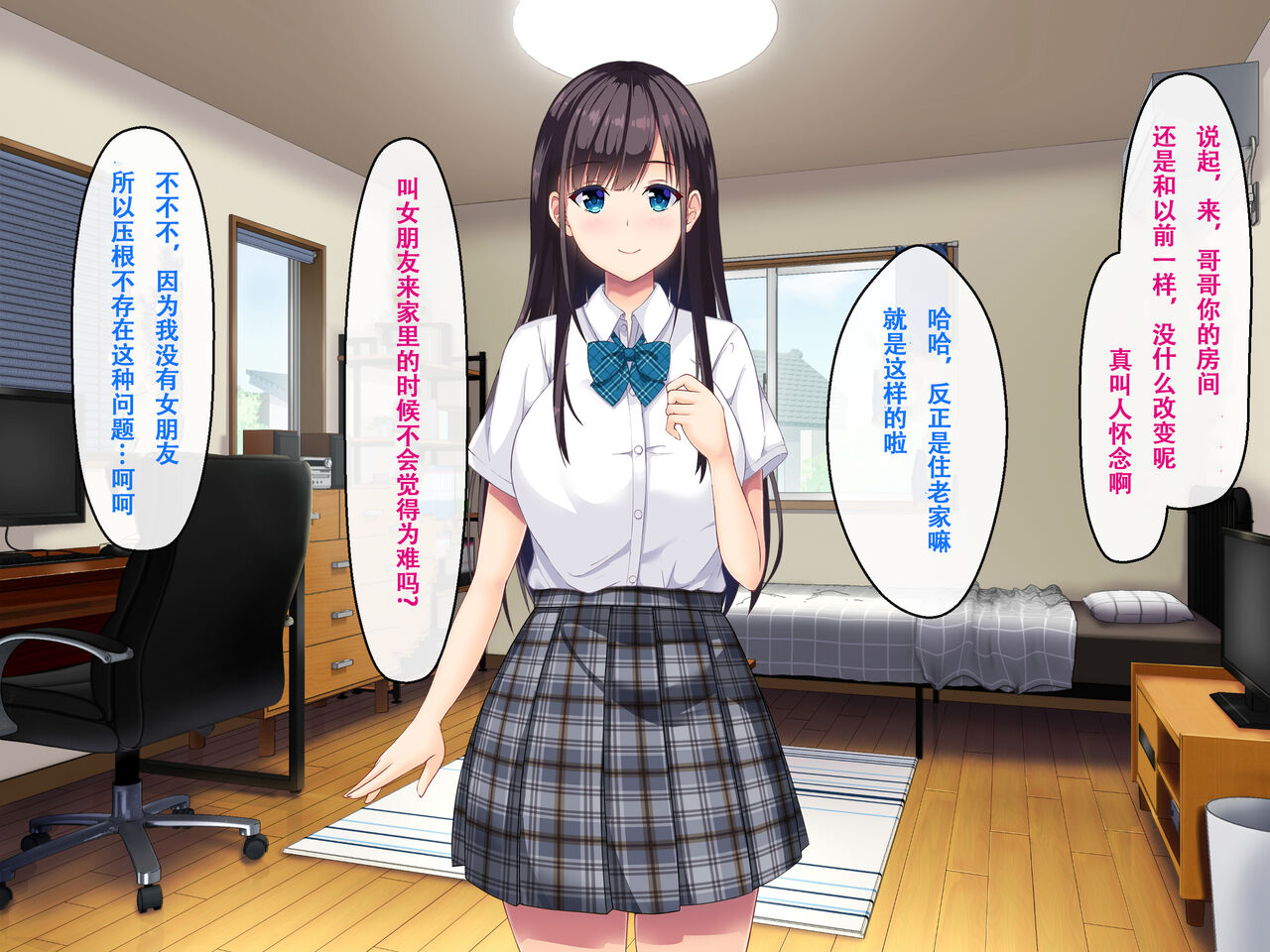 [Madogiwa Oukoku] Imouto no Tomodachi to Hitonatsu no Omoide [Chinese] [甜族星人【伪】赞助+张佳乐个人汉化] 图片编号 22