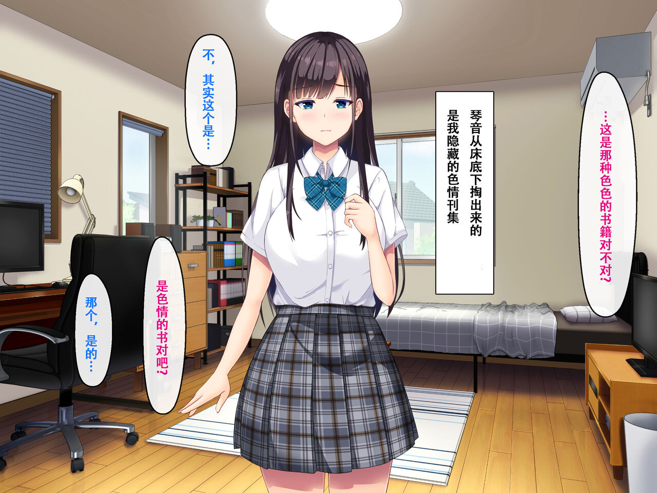 [Madogiwa Oukoku] Imouto no Tomodachi to Hitonatsu no Omoide [Chinese] [甜族星人【伪】赞助+张佳乐个人汉化] 图片编号 24