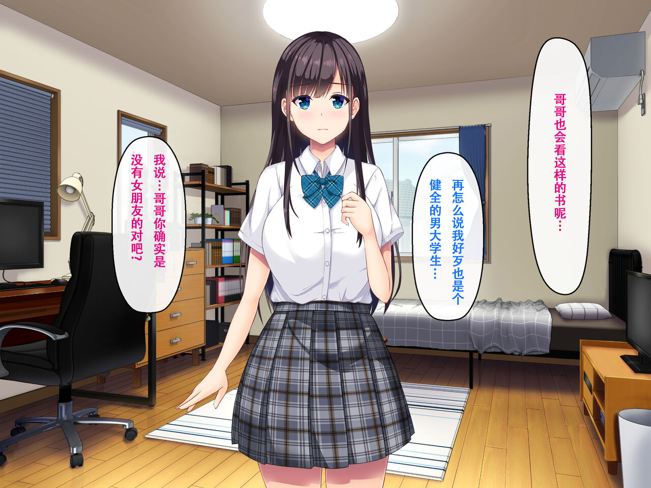 [Madogiwa Oukoku] Imouto no Tomodachi to Hitonatsu no Omoide [Chinese] [甜族星人【伪】赞助+张佳乐个人汉化] 图片编号 25