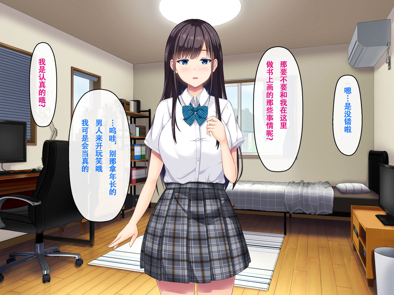 [Madogiwa Oukoku] Imouto no Tomodachi to Hitonatsu no Omoide [Chinese] [甜族星人【伪】赞助+张佳乐个人汉化] 图片编号 26