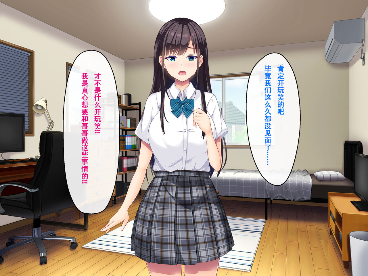 [Madogiwa Oukoku] Imouto no Tomodachi to Hitonatsu no Omoide [Chinese] [甜族星人【伪】赞助+张佳乐个人汉化] 图片编号 27