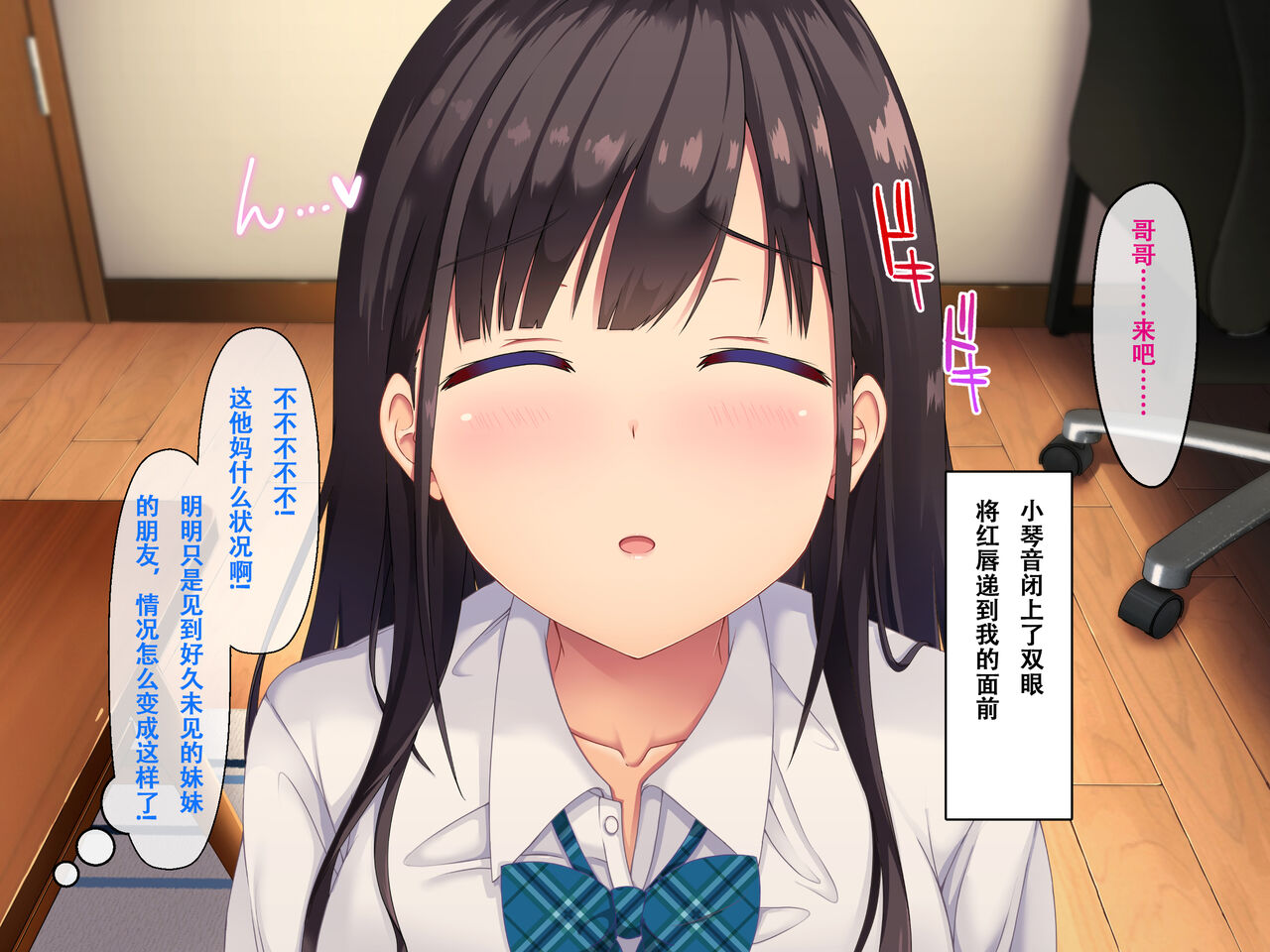 [Madogiwa Oukoku] Imouto no Tomodachi to Hitonatsu no Omoide [Chinese] [甜族星人【伪】赞助+张佳乐个人汉化] 图片编号 28