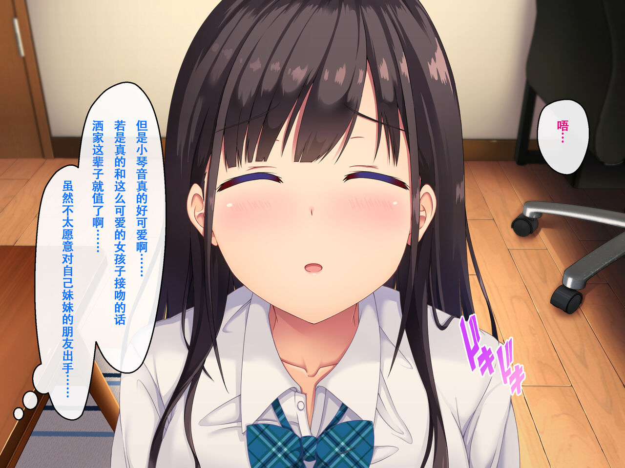 [Madogiwa Oukoku] Imouto no Tomodachi to Hitonatsu no Omoide [Chinese] [甜族星人【伪】赞助+张佳乐个人汉化] 图片编号 29