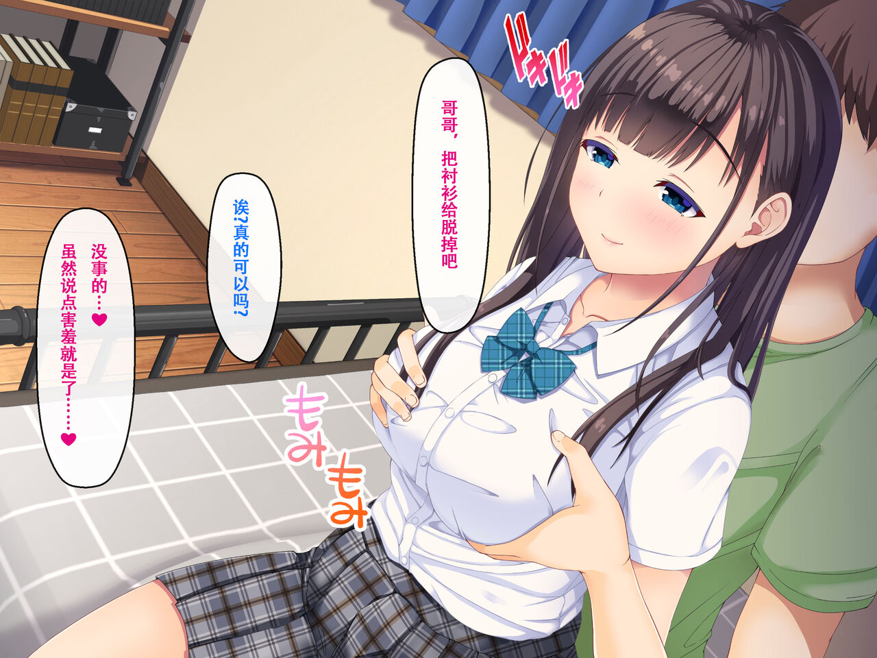 [Madogiwa Oukoku] Imouto no Tomodachi to Hitonatsu no Omoide [Chinese] [甜族星人【伪】赞助+张佳乐个人汉化] 图片编号 38