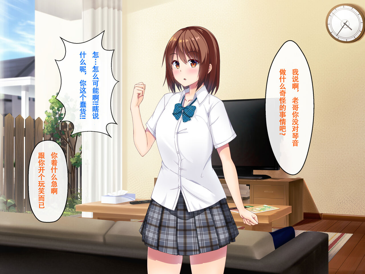 [Madogiwa Oukoku] Imouto no Tomodachi to Hitonatsu no Omoide [Chinese] [甜族星人【伪】赞助+张佳乐个人汉化] 图片编号 67