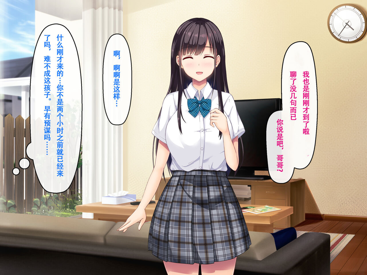 [Madogiwa Oukoku] Imouto no Tomodachi to Hitonatsu no Omoide [Chinese] [甜族星人【伪】赞助+张佳乐个人汉化] 图片编号 68