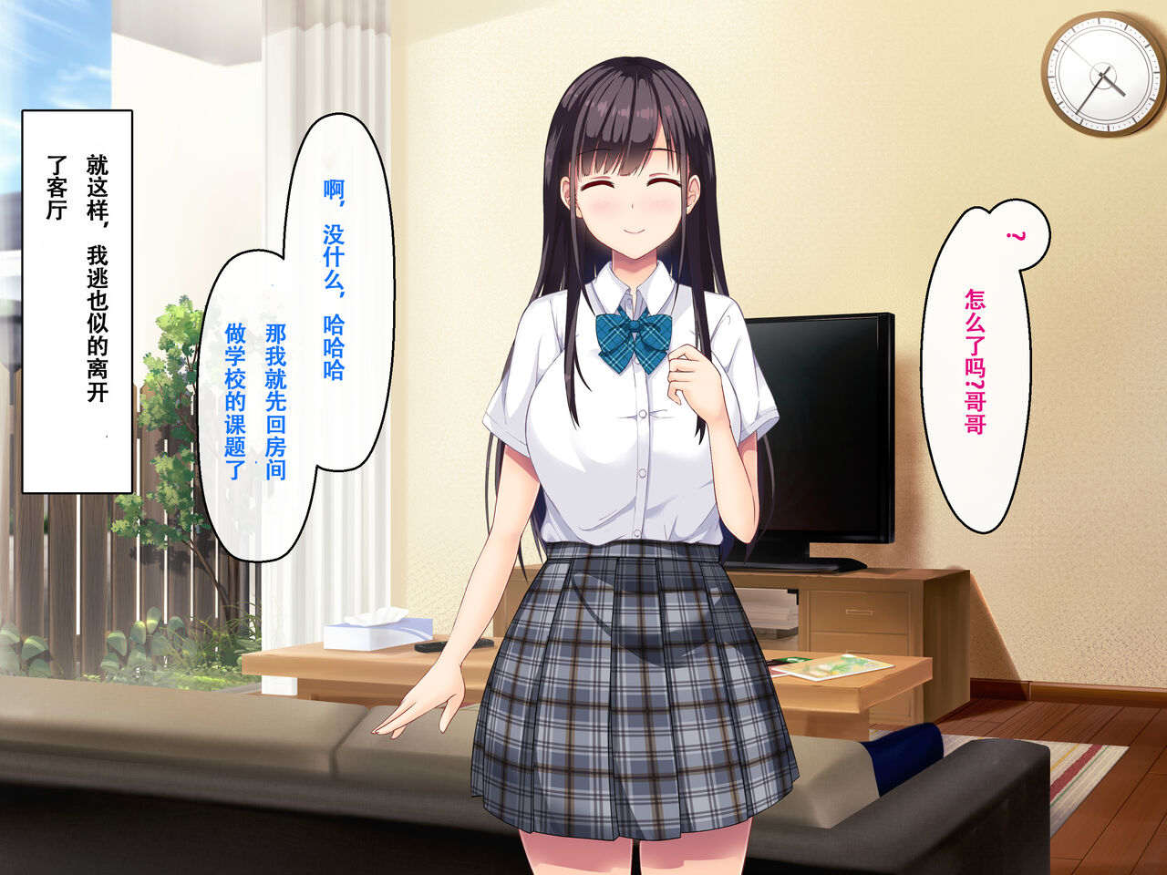 [Madogiwa Oukoku] Imouto no Tomodachi to Hitonatsu no Omoide [Chinese] [甜族星人【伪】赞助+张佳乐个人汉化] 图片编号 69