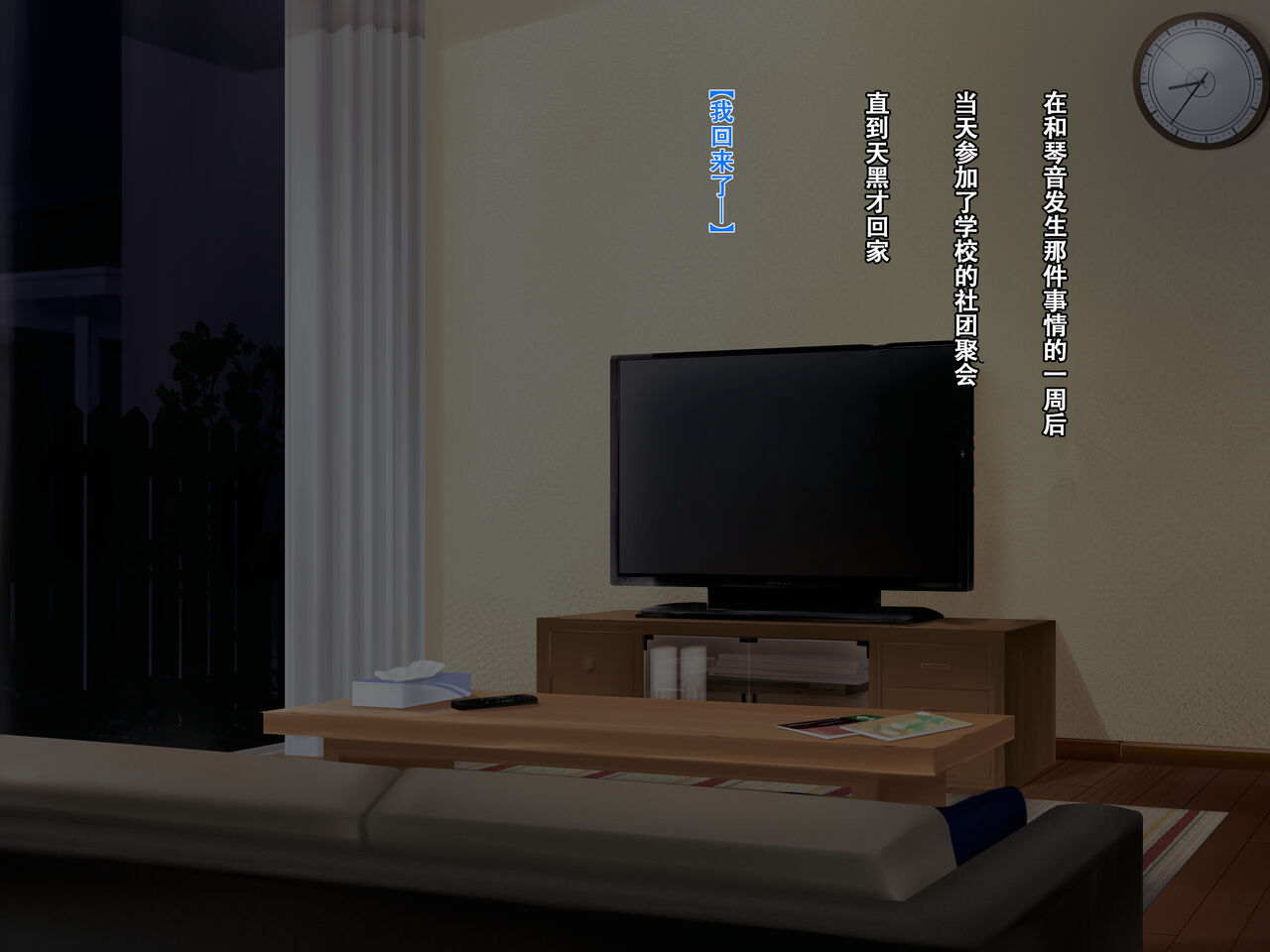 [Madogiwa Oukoku] Imouto no Tomodachi to Hitonatsu no Omoide [Chinese] [甜族星人【伪】赞助+张佳乐个人汉化] 图片编号 70