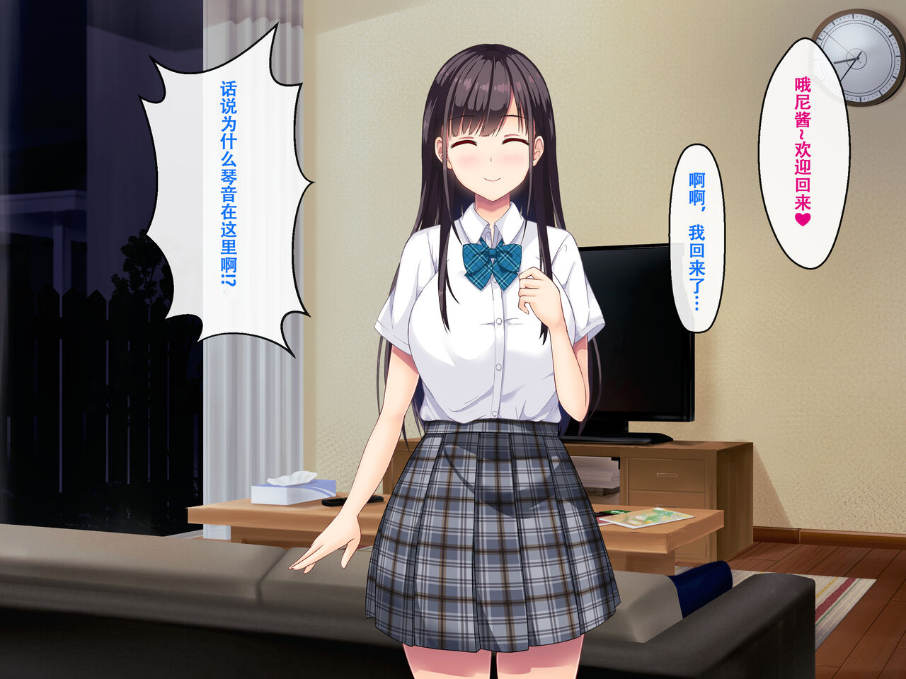 [Madogiwa Oukoku] Imouto no Tomodachi to Hitonatsu no Omoide [Chinese] [甜族星人【伪】赞助+张佳乐个人汉化] 图片编号 71