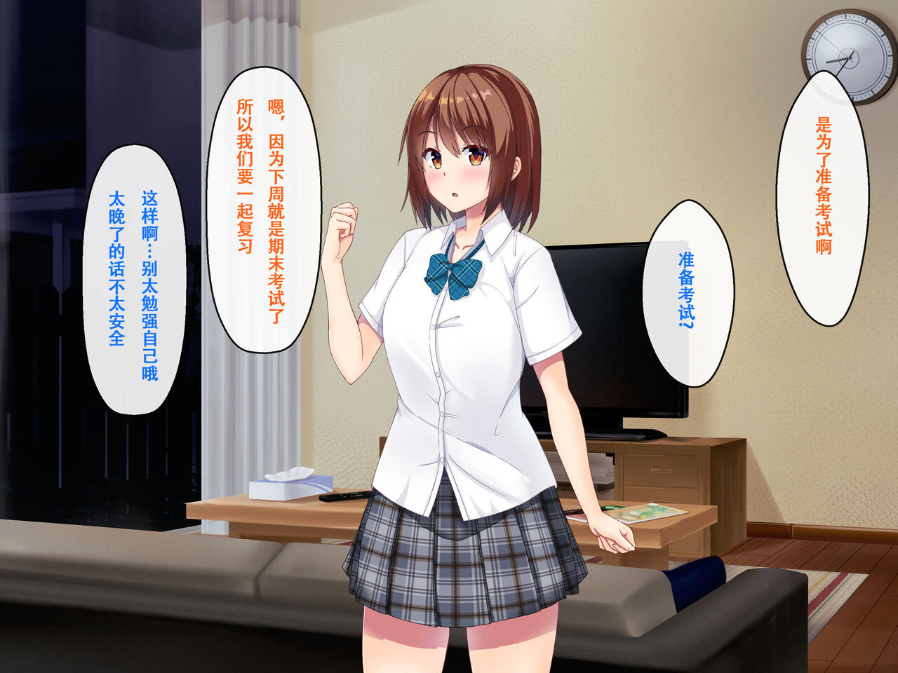 [Madogiwa Oukoku] Imouto no Tomodachi to Hitonatsu no Omoide [Chinese] [甜族星人【伪】赞助+张佳乐个人汉化] 图片编号 72