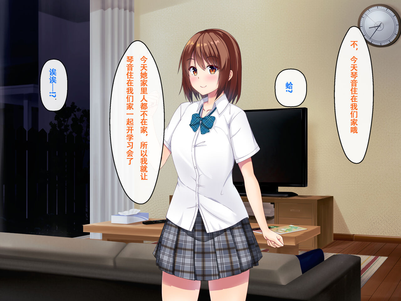 [Madogiwa Oukoku] Imouto no Tomodachi to Hitonatsu no Omoide [Chinese] [甜族星人【伪】赞助+张佳乐个人汉化] 图片编号 73