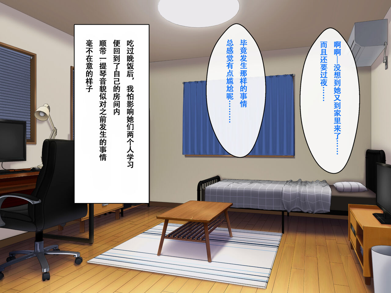 [Madogiwa Oukoku] Imouto no Tomodachi to Hitonatsu no Omoide [Chinese] [甜族星人【伪】赞助+张佳乐个人汉化] 图片编号 75