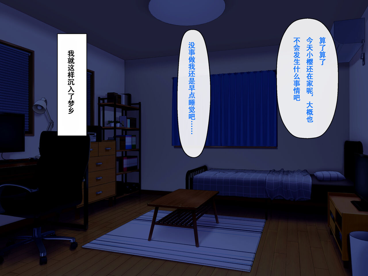 [Madogiwa Oukoku] Imouto no Tomodachi to Hitonatsu no Omoide [Chinese] [甜族星人【伪】赞助+张佳乐个人汉化] 图片编号 76