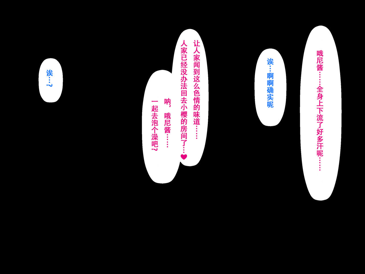 [Madogiwa Oukoku] Imouto no Tomodachi to Hitonatsu no Omoide [Chinese] [甜族星人【伪】赞助+张佳乐个人汉化] 图片编号 101