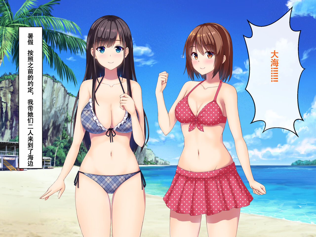 [Madogiwa Oukoku] Imouto no Tomodachi to Hitonatsu no Omoide [Chinese] [甜族星人【伪】赞助+张佳乐个人汉化] 图片编号 128