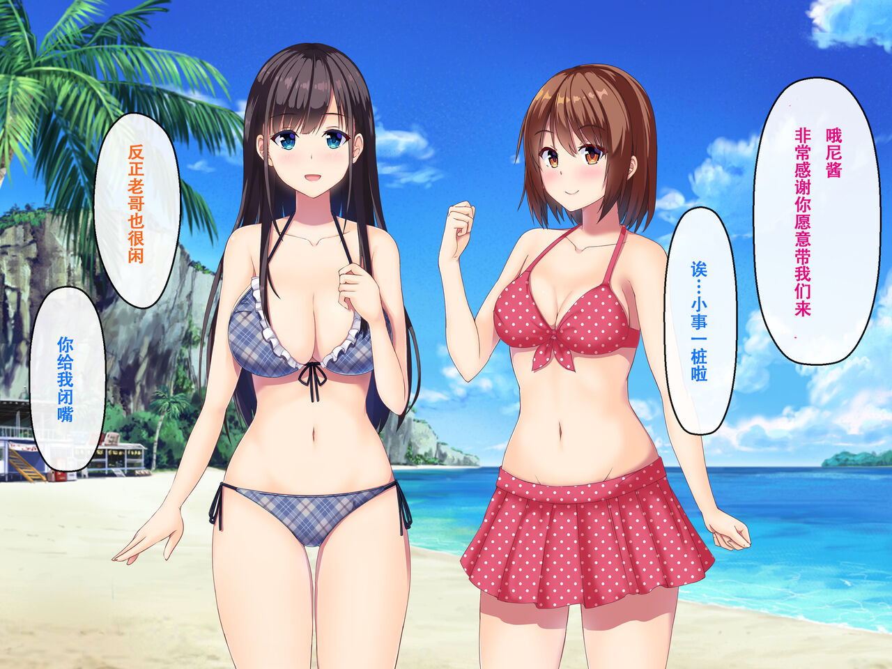 [Madogiwa Oukoku] Imouto no Tomodachi to Hitonatsu no Omoide [Chinese] [甜族星人【伪】赞助+张佳乐个人汉化] 图片编号 129