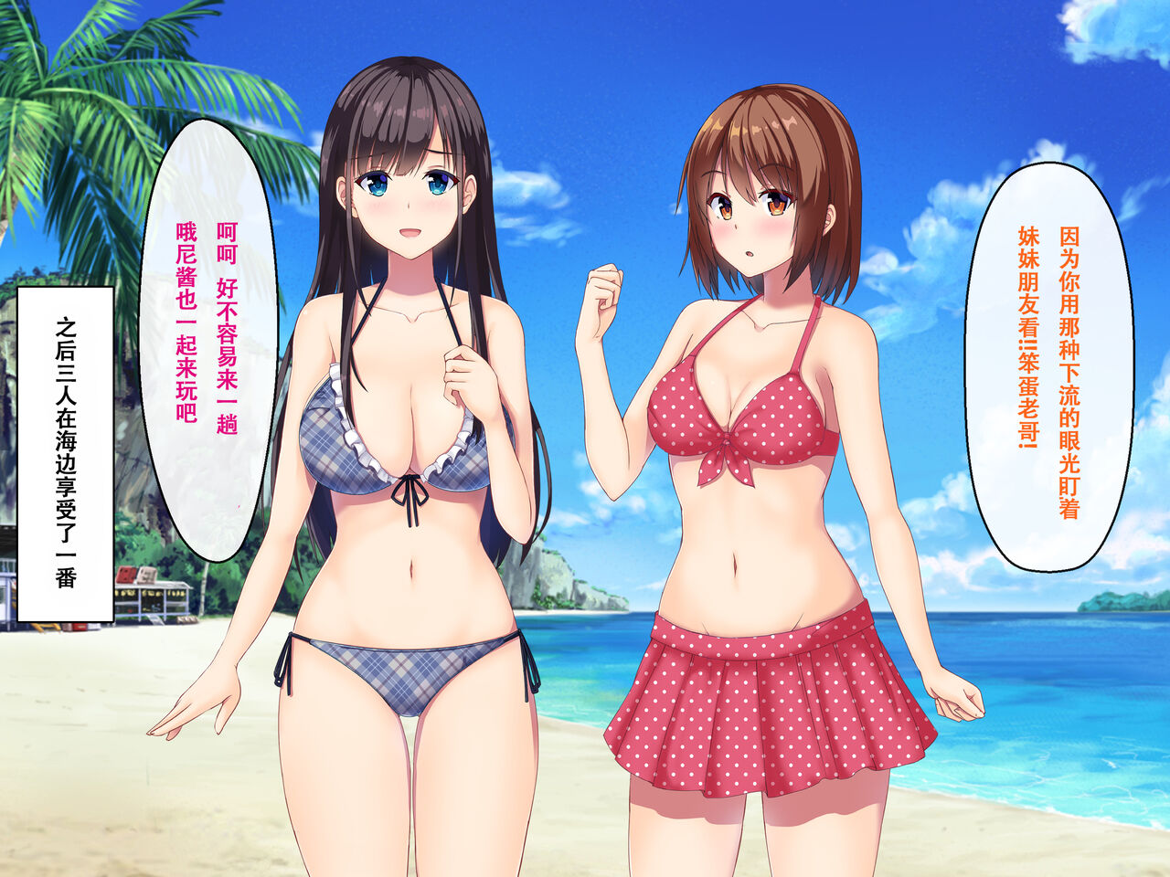 [Madogiwa Oukoku] Imouto no Tomodachi to Hitonatsu no Omoide [Chinese] [甜族星人【伪】赞助+张佳乐个人汉化] 图片编号 132