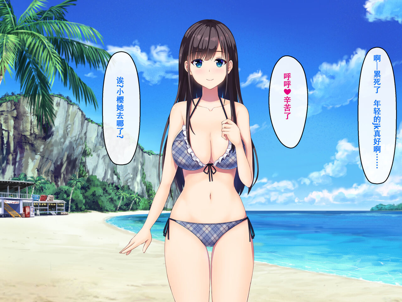 [Madogiwa Oukoku] Imouto no Tomodachi to Hitonatsu no Omoide [Chinese] [甜族星人【伪】赞助+张佳乐个人汉化] 图片编号 133