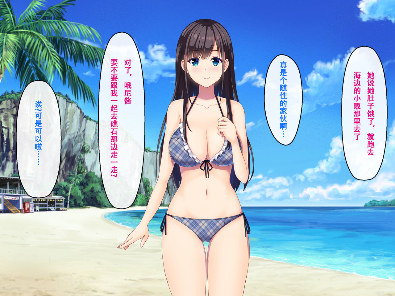 [Madogiwa Oukoku] Imouto no Tomodachi to Hitonatsu no Omoide [Chinese] [甜族星人【伪】赞助+张佳乐个人汉化] 图片编号 134