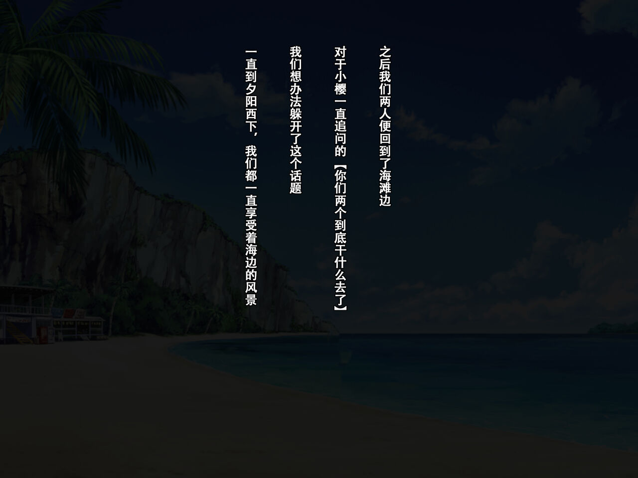 [Madogiwa Oukoku] Imouto no Tomodachi to Hitonatsu no Omoide [Chinese] [甜族星人【伪】赞助+张佳乐个人汉化] 图片编号 162