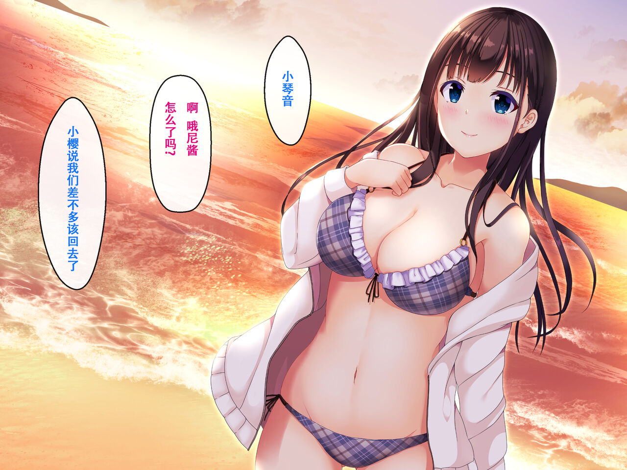 [Madogiwa Oukoku] Imouto no Tomodachi to Hitonatsu no Omoide [Chinese] [甜族星人【伪】赞助+张佳乐个人汉化] 图片编号 163