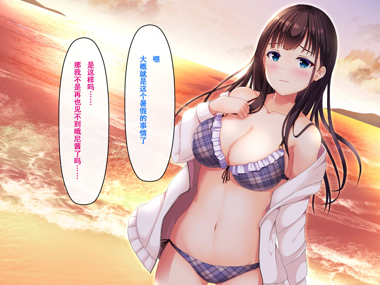 [Madogiwa Oukoku] Imouto no Tomodachi to Hitonatsu no Omoide [Chinese] [甜族星人【伪】赞助+张佳乐个人汉化] 图片编号 166