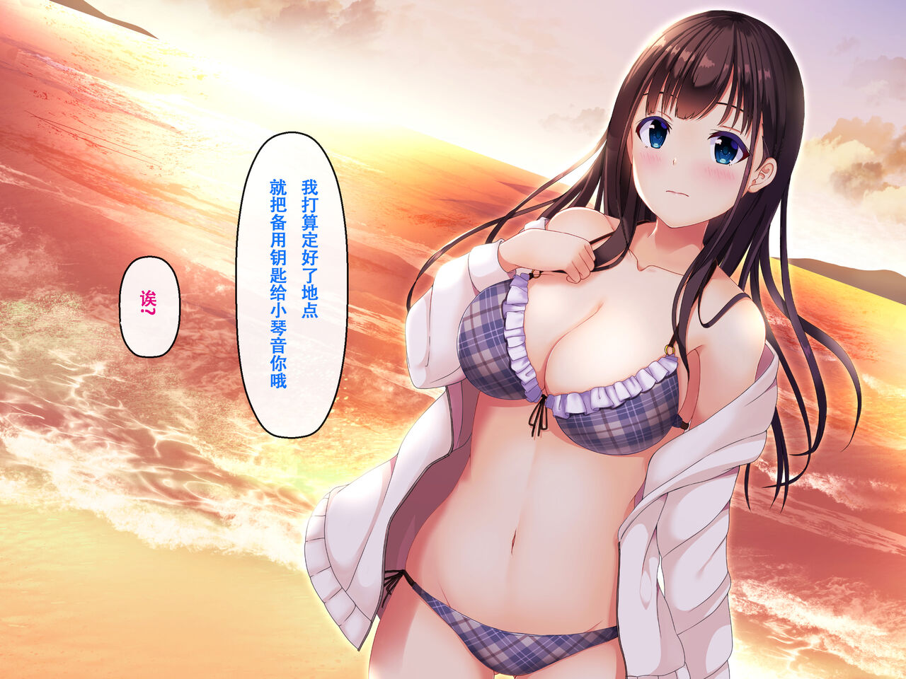 [Madogiwa Oukoku] Imouto no Tomodachi to Hitonatsu no Omoide [Chinese] [甜族星人【伪】赞助+张佳乐个人汉化] 图片编号 167