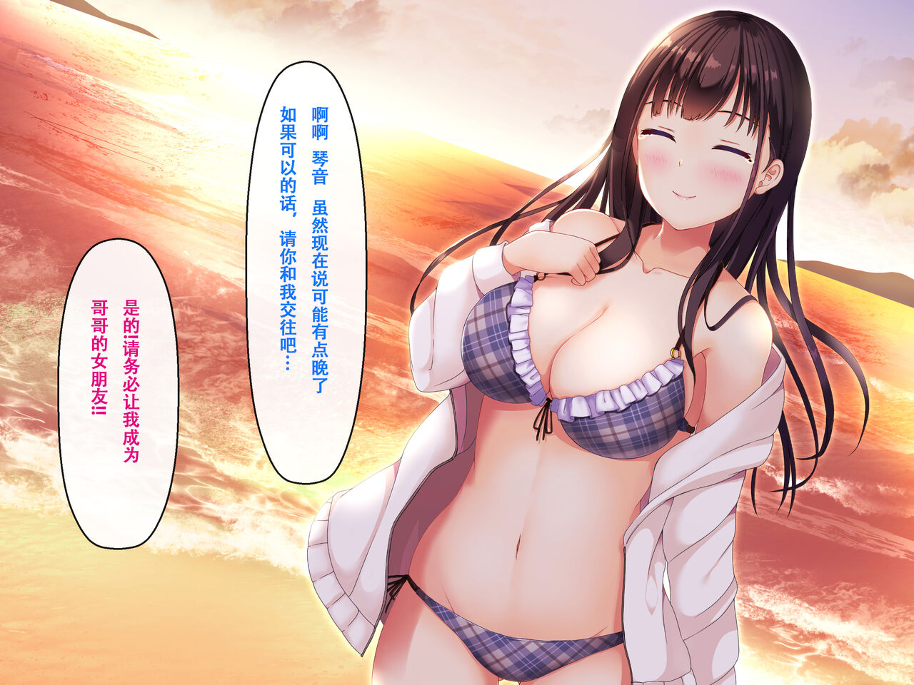 [Madogiwa Oukoku] Imouto no Tomodachi to Hitonatsu no Omoide [Chinese] [甜族星人【伪】赞助+张佳乐个人汉化] 图片编号 169