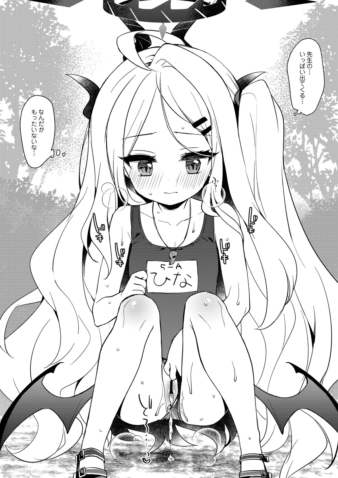 [Touyoko Surfrider (Fummy)] Touyoko no Rakugaki Bon 9 (Blue Archive) [Digital] 画像番号 4