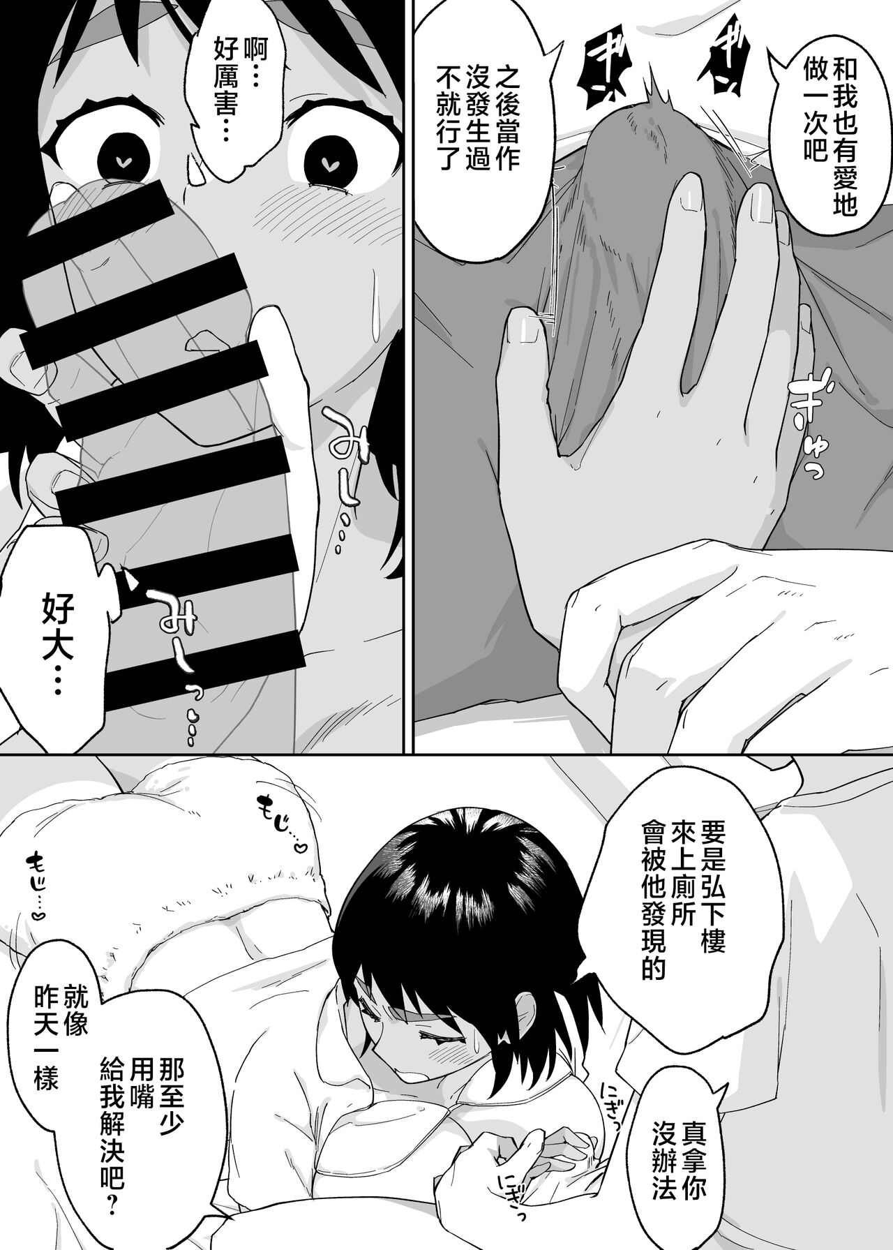 [Karashina en] Hitotsu Yane no Shita de Kaa-san ga Netorare Teru~Tomo Chin ni Ochita Haha to Sore ni Mezameru Ore 2~ [Chinese] image number 15