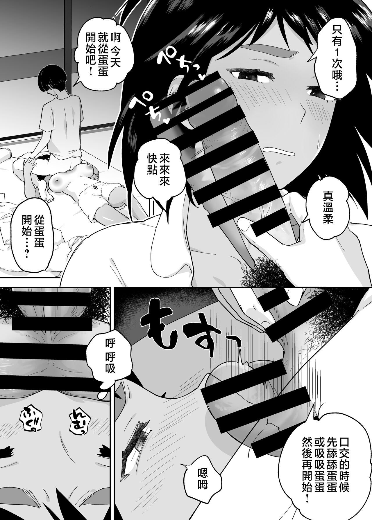 [Karashina en] Hitotsu Yane no Shita de Kaa-san ga Netorare Teru~Tomo Chin ni Ochita Haha to Sore ni Mezameru Ore 2~ [Chinese] image number 16
