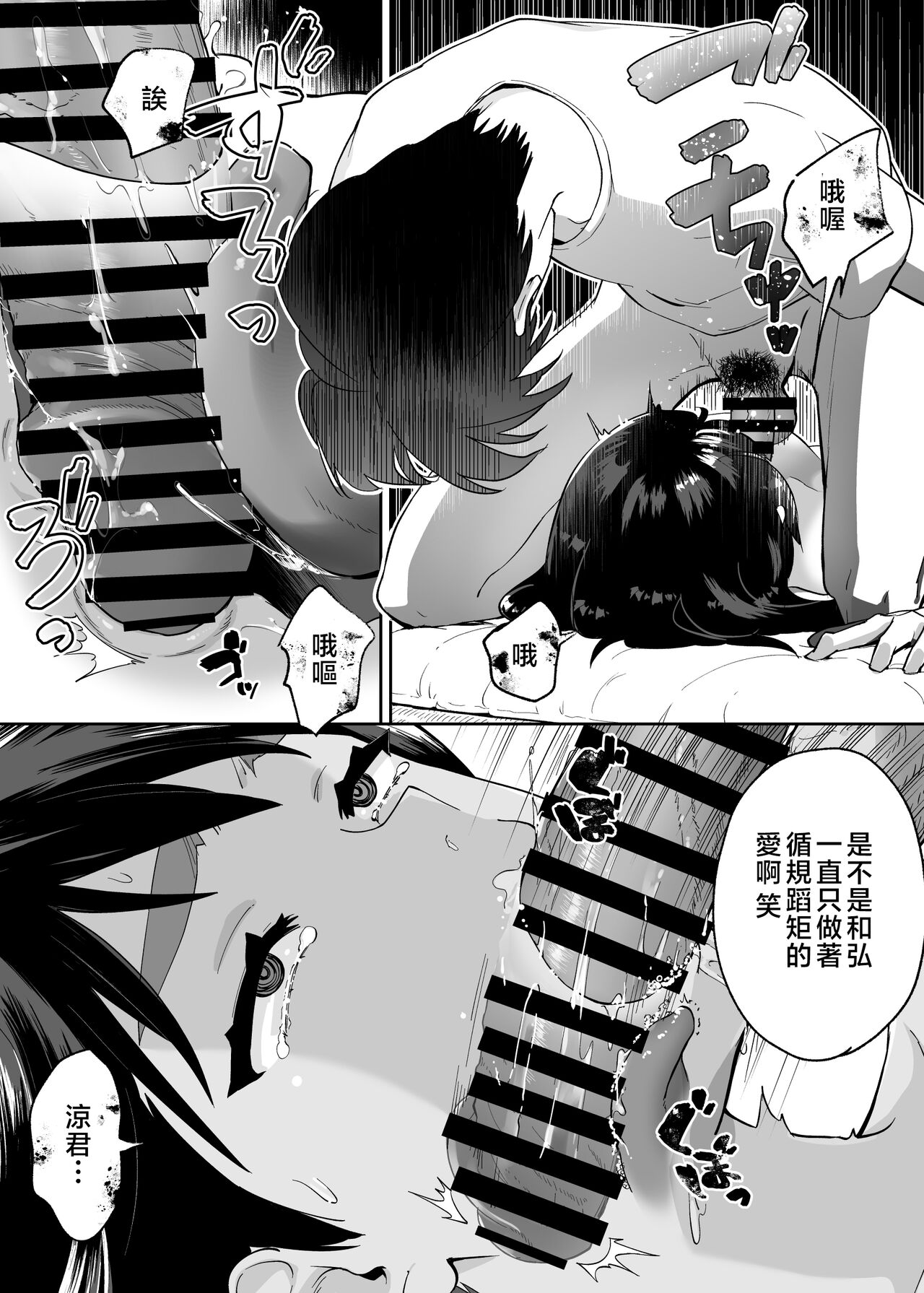 [Karashina en] Hitotsu Yane no Shita de Kaa-san ga Netorare Teru~Tomo Chin ni Ochita Haha to Sore ni Mezameru Ore 2~ [Chinese] image number 18