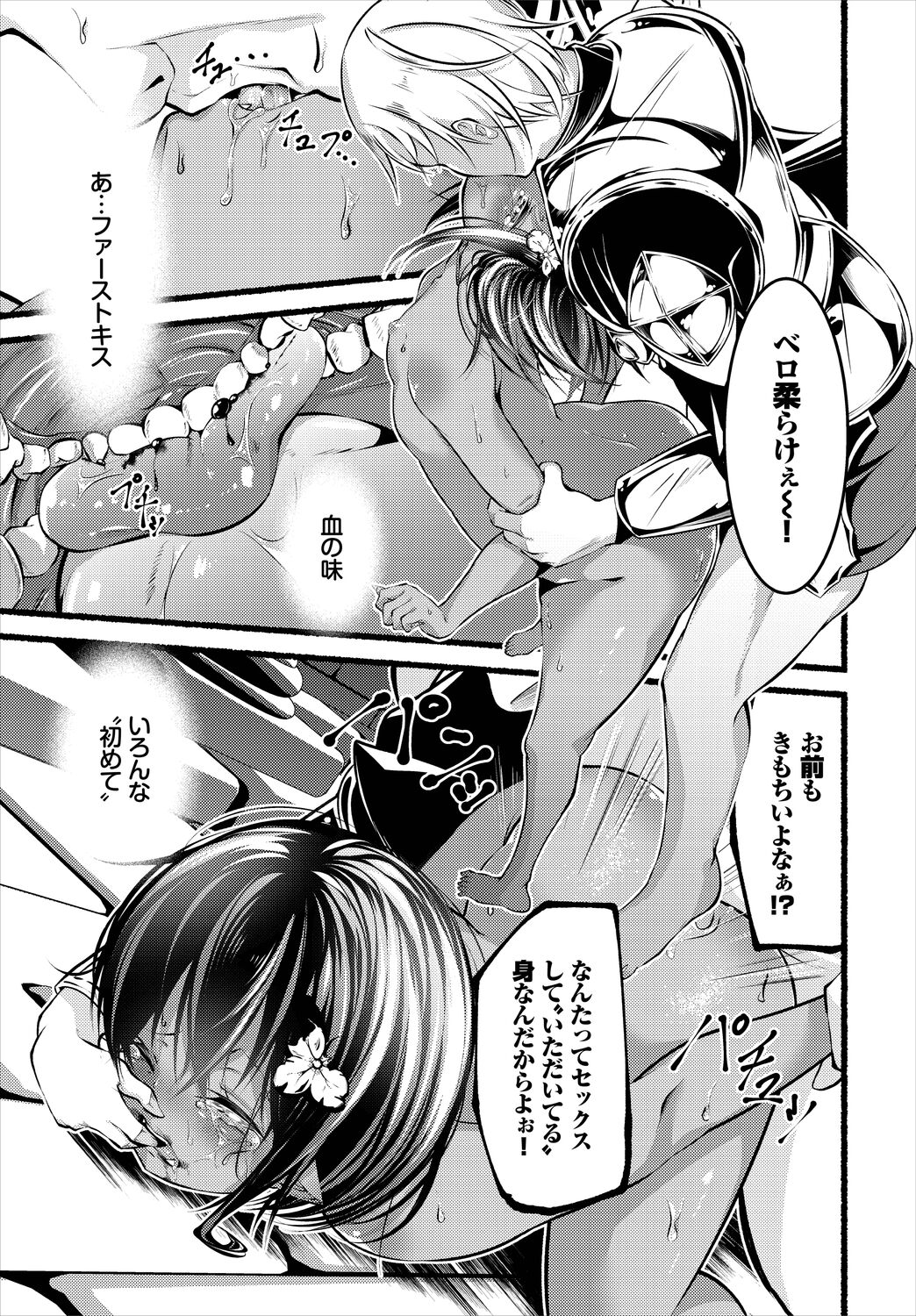 [Kayama Yuichiro]  INGOKU SADISM image number 37