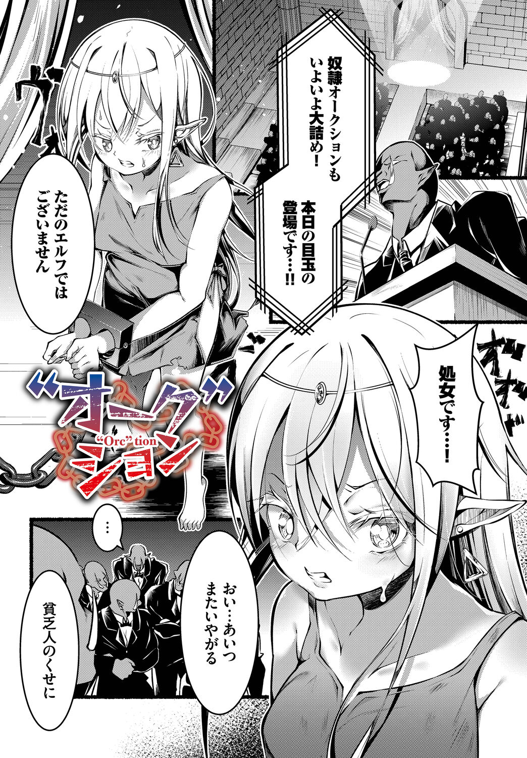 [Kayama Yuichiro]  INGOKU SADISM image number 43