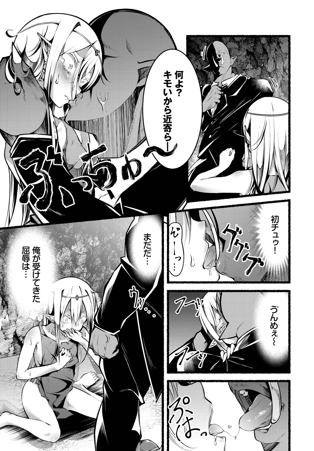 [Kayama Yuichiro]  INGOKU SADISM image number 47