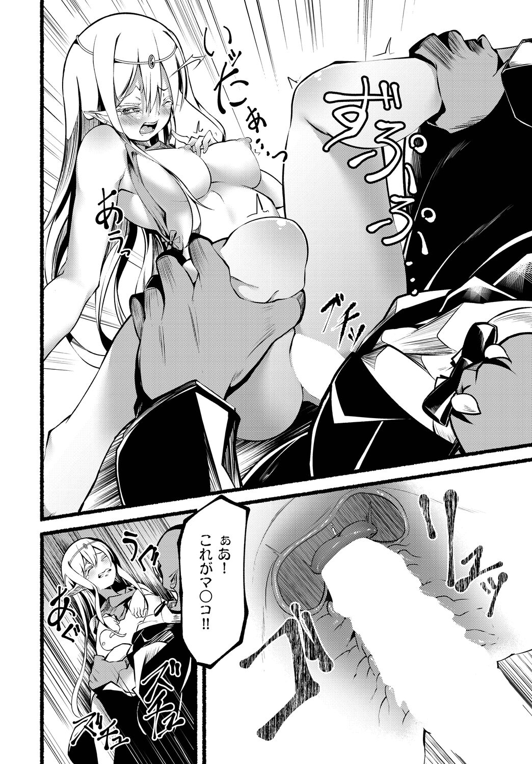 [Kayama Yuichiro]  INGOKU SADISM image number 54