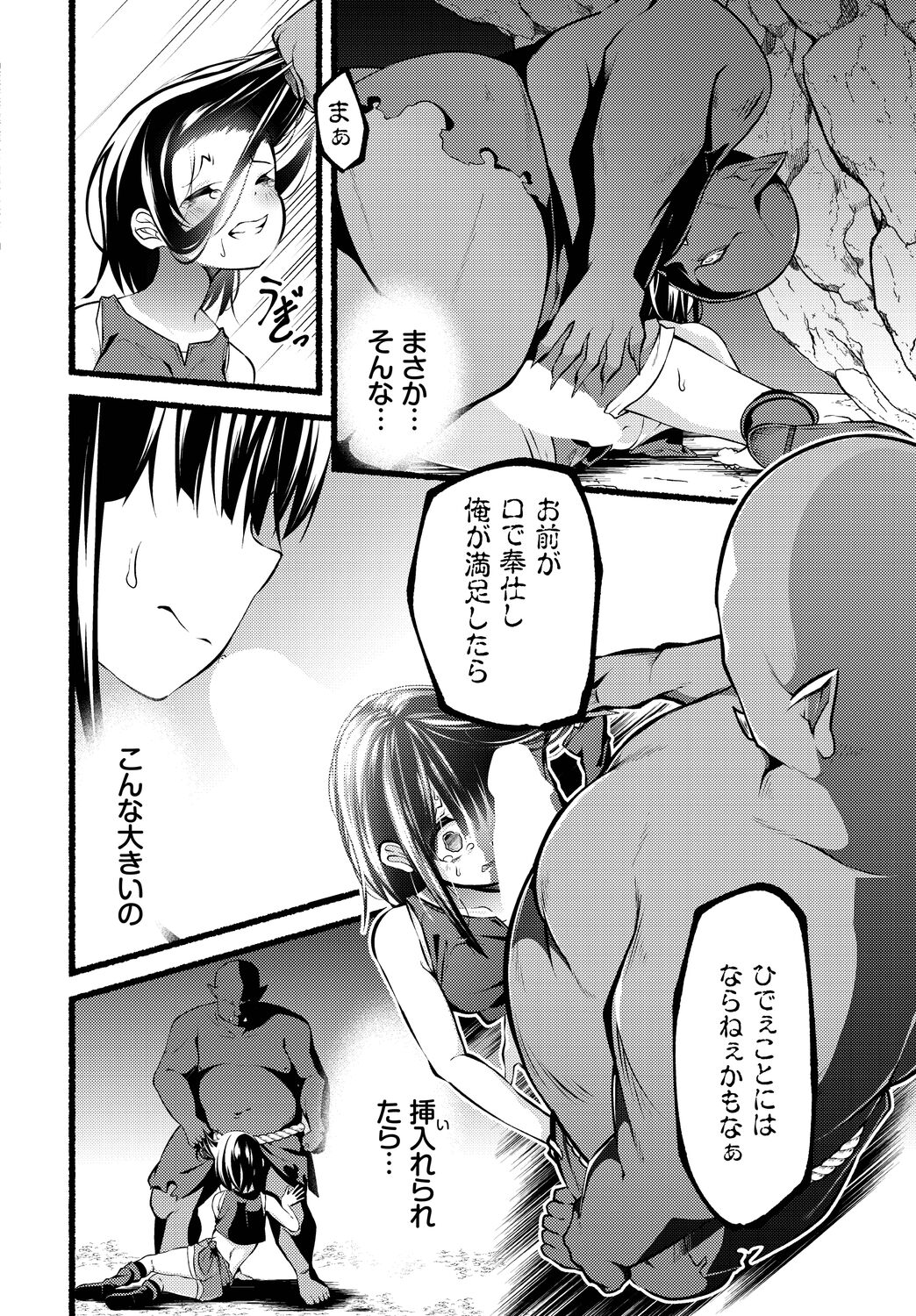 [Kayama Yuichiro]  INGOKU SADISM image number 66