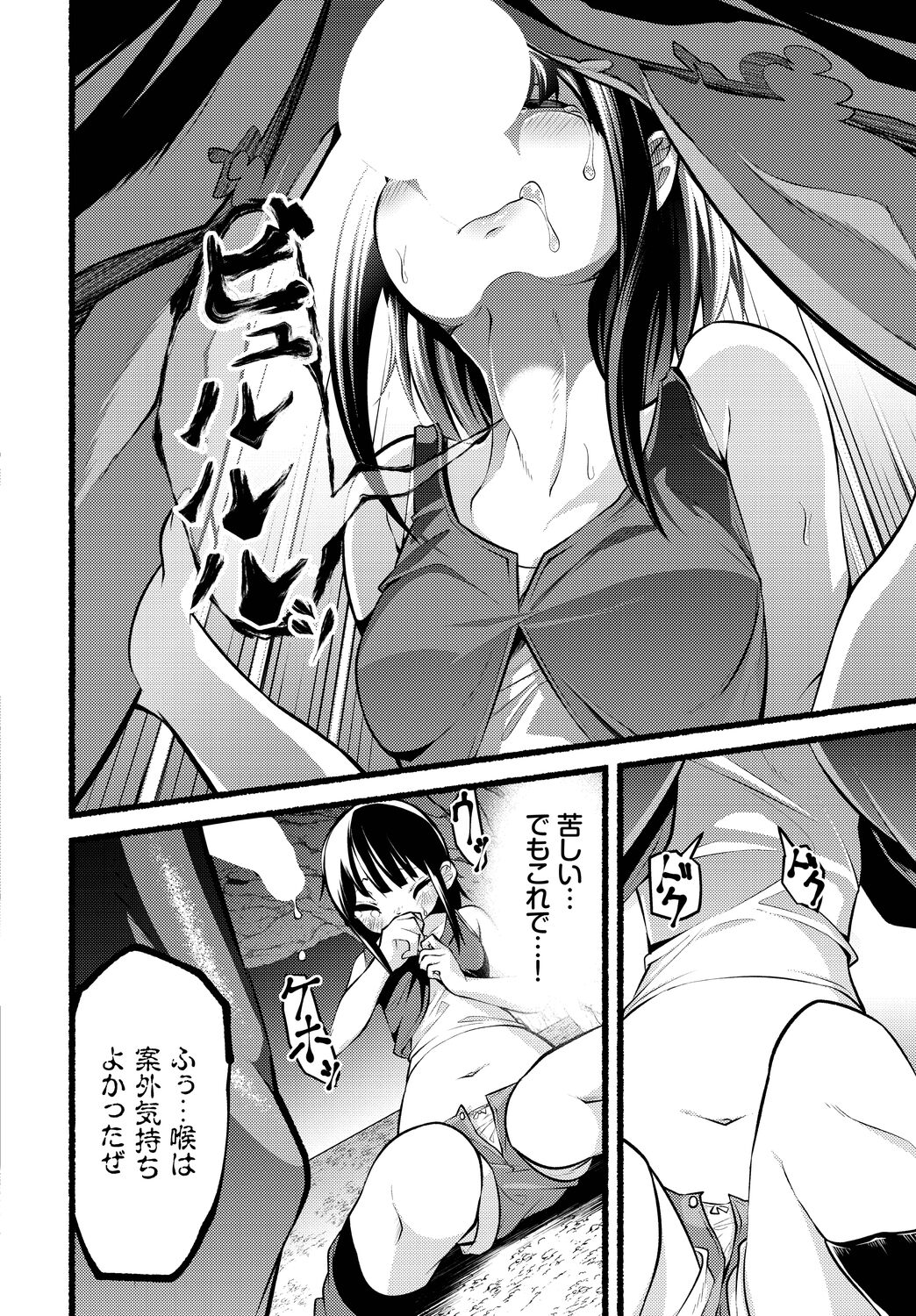 [Kayama Yuichiro]  INGOKU SADISM image number 70