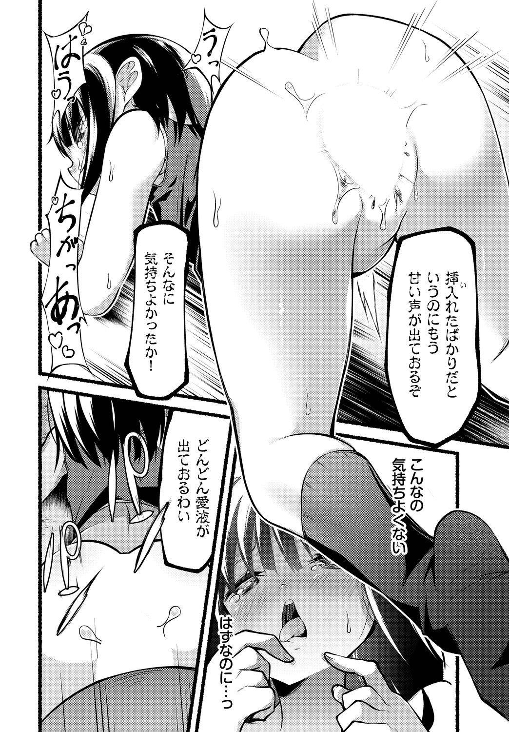 [Kayama Yuichiro]  INGOKU SADISM image number 76