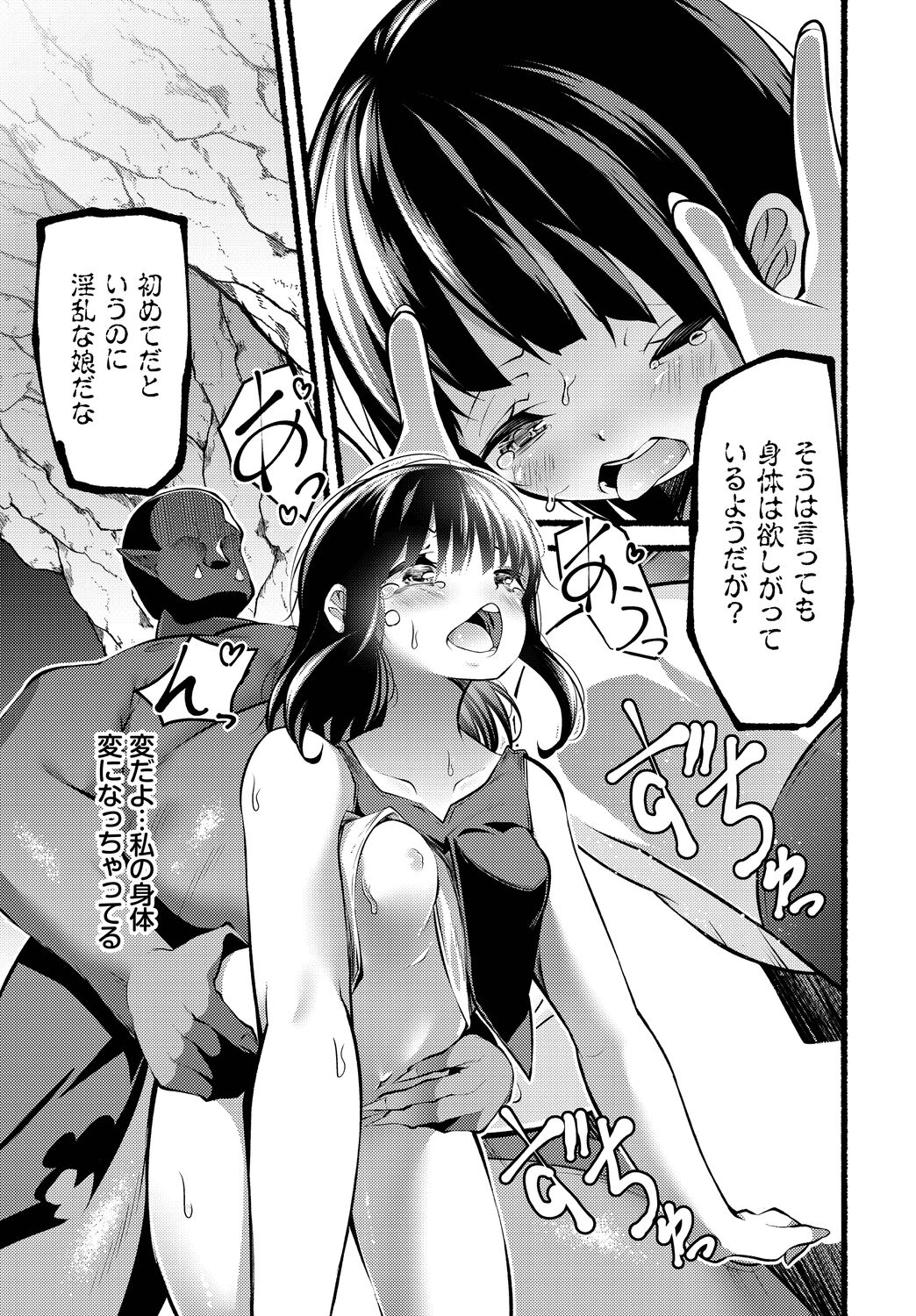 [Kayama Yuichiro]  INGOKU SADISM image number 77