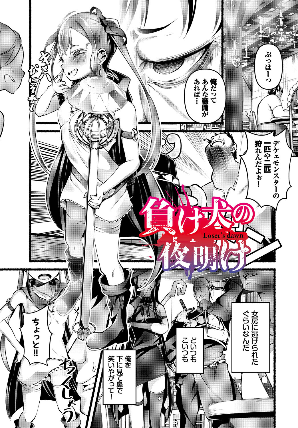 [Kayama Yuichiro]  INGOKU SADISM image number 83