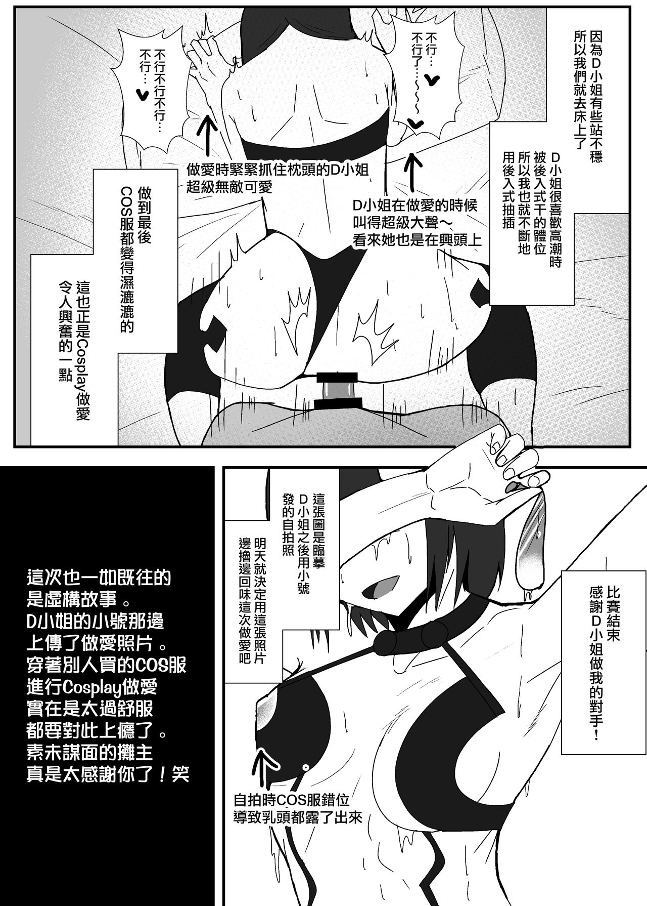 [yatsuatari (Ardens)] Off-Pako Repo Manga Matome Hon 2 (Original) [Chinese] [無邪気漢化組] imagen número 7
