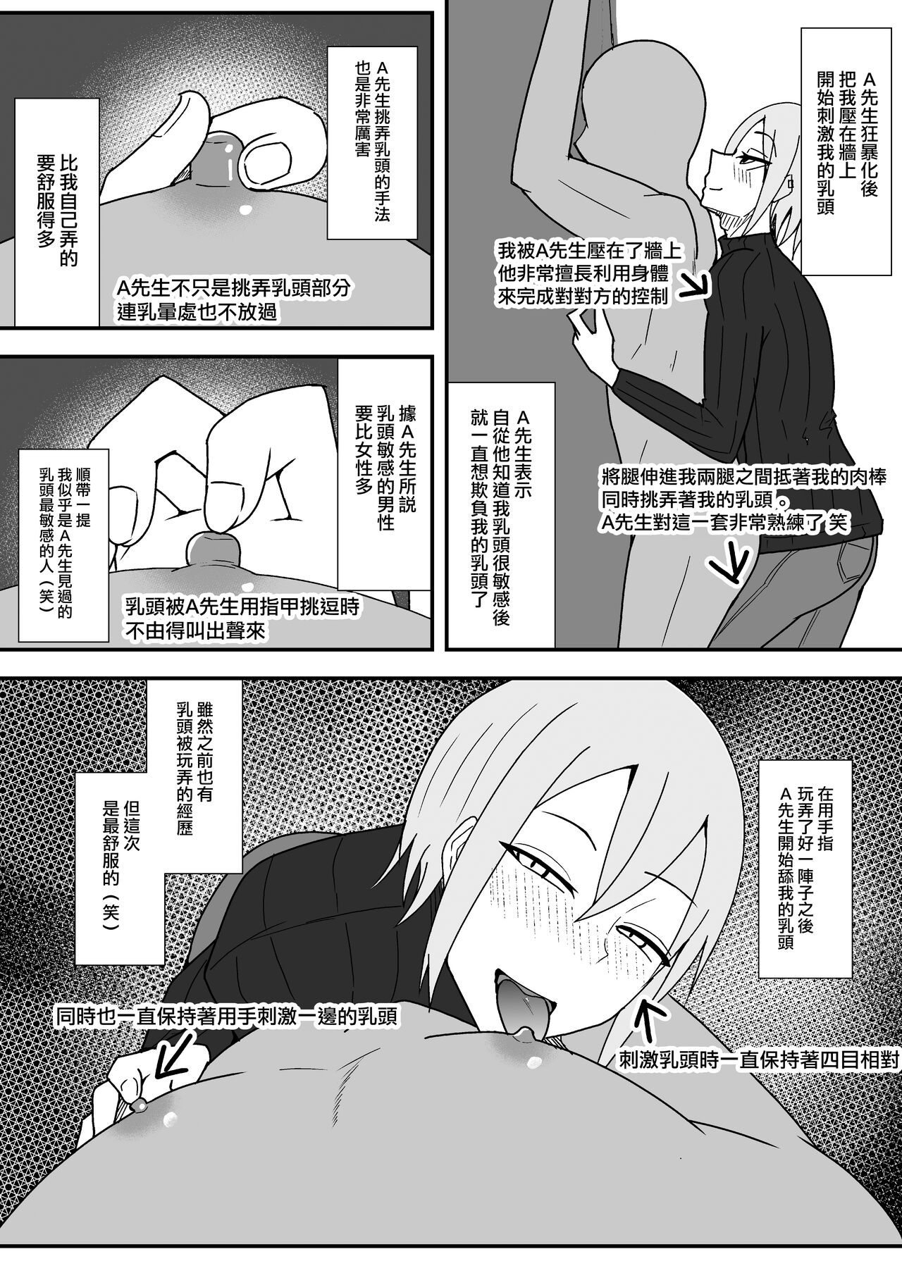 [yatsuatari (Ardens)] Off-Pako Repo Manga Matome Hon 2 (Original) [Chinese] [無邪気漢化組] imagen número 15