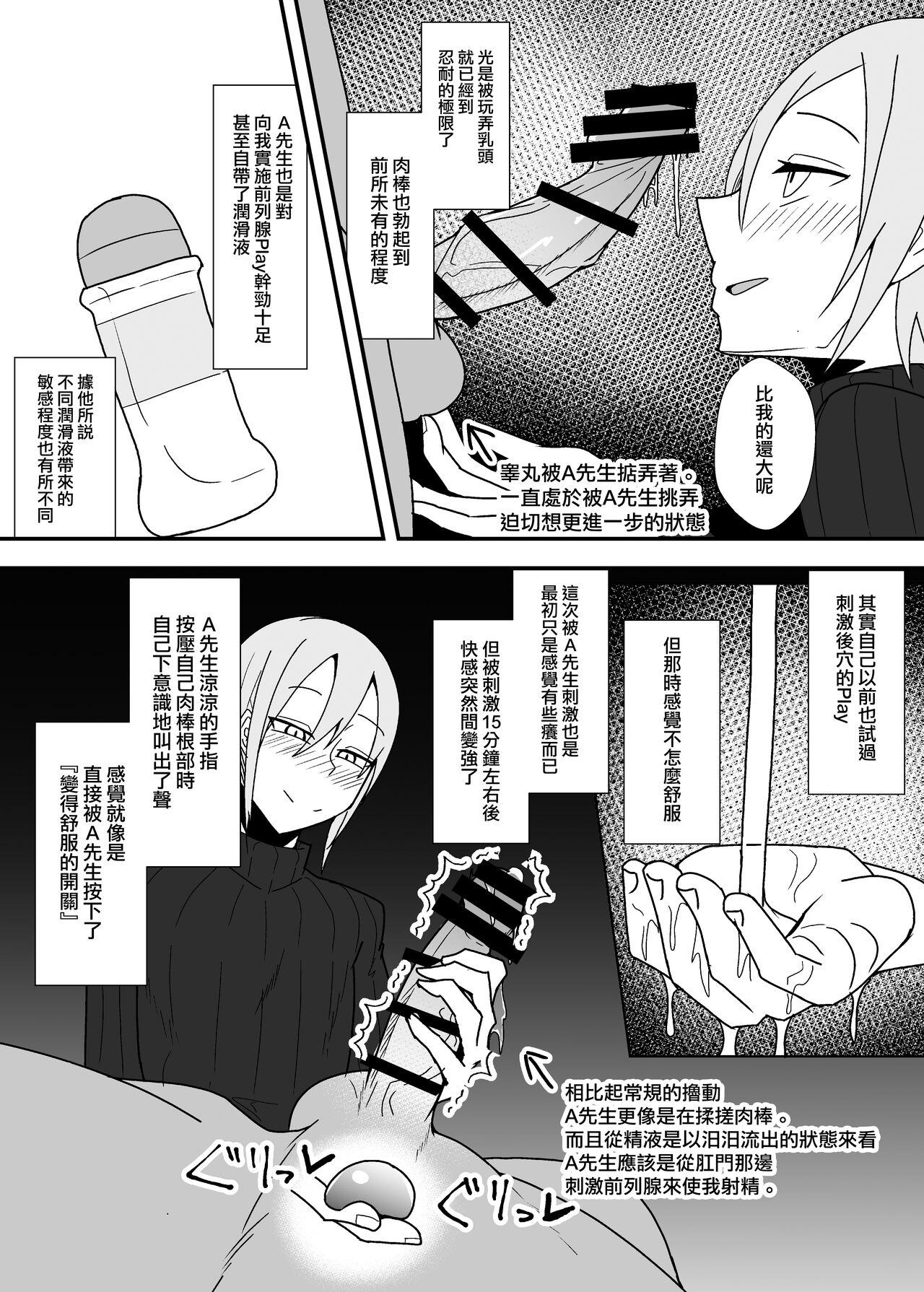 [yatsuatari (Ardens)] Off-Pako Repo Manga Matome Hon 2 (Original) [Chinese] [無邪気漢化組] imagen número 16